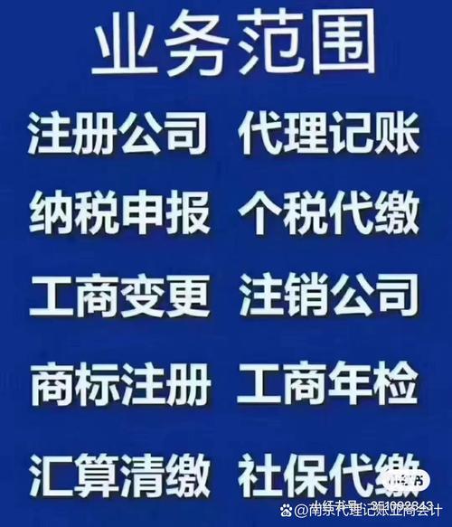 一个月南京代理记账多少钱?-第6张图片-书同文历史百科 一个月南京代理记账多少钱?-第6张图片-书同文历史百科