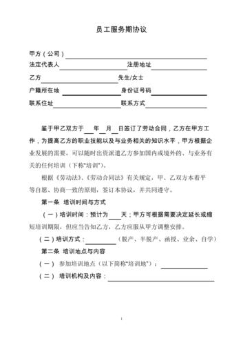宁波代理记账需要注意的问题-第3张图片-书同文历史百科 宁波代理记账需要注意的问题-第3张图片-书同文历史百科