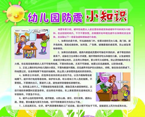 幼儿园安全演练有哪些,幼儿园安全演练有哪些活动(2024头条知乎已更新)-第1张图片-书同文历史百科 幼儿园安全演练有哪些,幼儿园安全演练有哪些活动(2024头条知乎已更新)-第1张图片-书同文历史百科