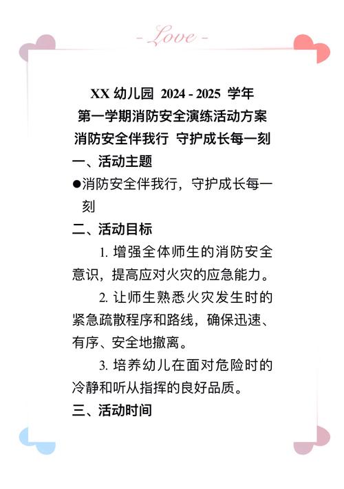 幼儿园安全演练有哪些,幼儿园安全演练有哪些活动(2024头条知乎已更新)-第2张图片-书同文历史百科 幼儿园安全演练有哪些,幼儿园安全演练有哪些活动(2024头条知乎已更新)-第2张图片-书同文历史百科