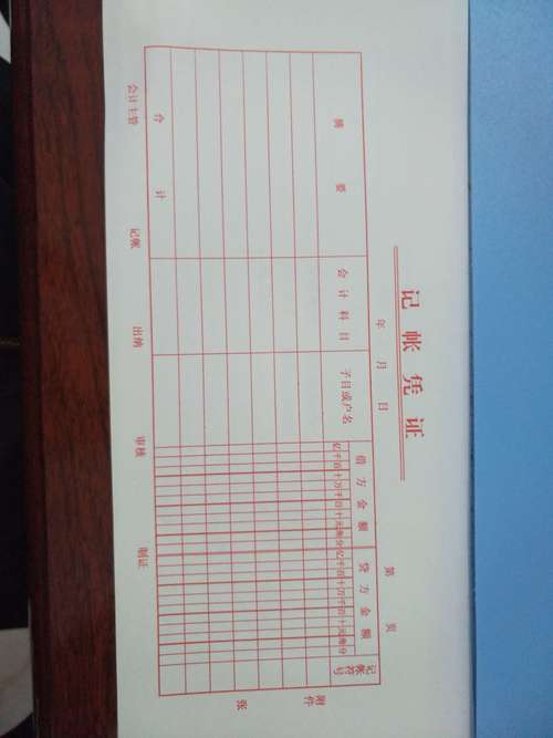 代理记账需要哪些材料?-第3张图片-书同文历史百科 代理记账需要哪些材料?-第3张图片-书同文历史百科