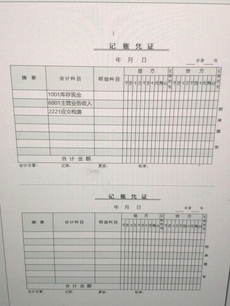 代理记账需要哪些材料?-第4张图片-书同文历史百科 代理记账需要哪些材料?-第4张图片-书同文历史百科