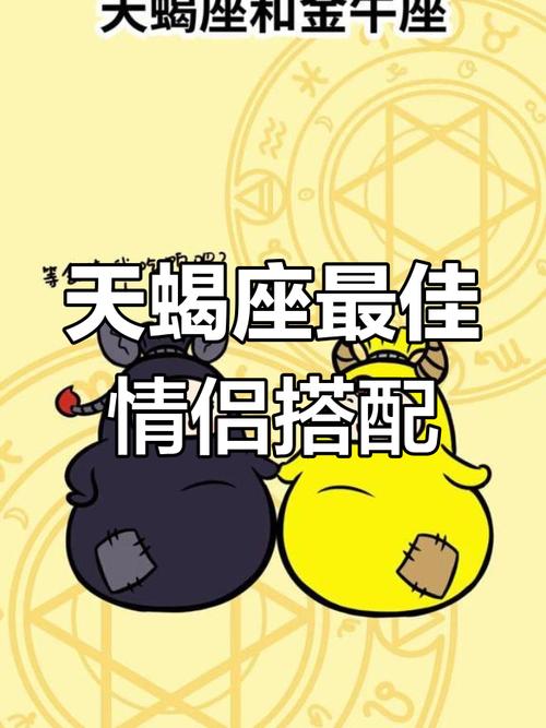 天蝎座和什么星座最配?天蝎座和什么星座最配排名榜?(知乎)-第2张图片-书同文历史百科 天蝎座和什么星座最配?天蝎座和什么星座最配排名榜?(知乎)-第2张图片-书同文历史百科