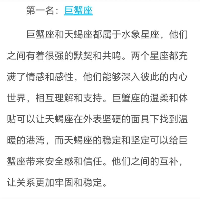 天蝎座和什么星座最配?天蝎座和什么星座最配排名榜?(知乎)-第4张图片-书同文历史百科 天蝎座和什么星座最配?天蝎座和什么星座最配排名榜?(知乎)-第4张图片-书同文历史百科