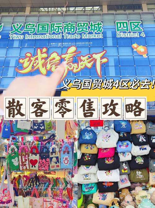 义乌衣服批发市场在哪里,义乌有个批发衣服的地方叫什么名字(2024头条知乎已更新)-第1张图片-书同文历史百科 义乌衣服批发市场在哪里,义乌有个批发衣服的地方叫什么名字(2024头条知乎已更新)-第1张图片-书同文历史百科