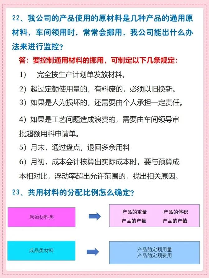 选择北京代理记账公司需要注意的方面-第4张图片-书同文历史百科 选择北京代理记账公司需要注意的方面-第4张图片-书同文历史百科
