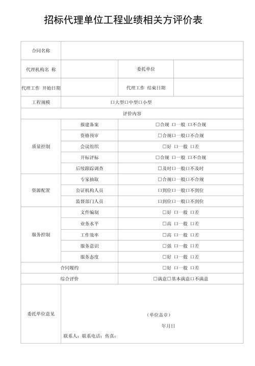 选择北京代理记账公司需要注意的方面-第6张图片-书同文历史百科 选择北京代理记账公司需要注意的方面-第6张图片-书同文历史百科