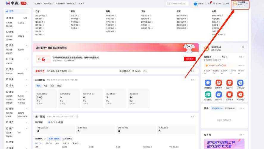 京东id在哪里查看?我的京东id号在哪里看?(知乎)-第4张图片-书同文历史百科 京东id在哪里查看?我的京东id号在哪里看?(知乎)-第4张图片-书同文历史百科
