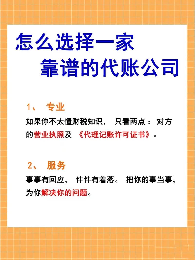 嘉兴代理记账费是多少？-第1张图片-书同文历史百科