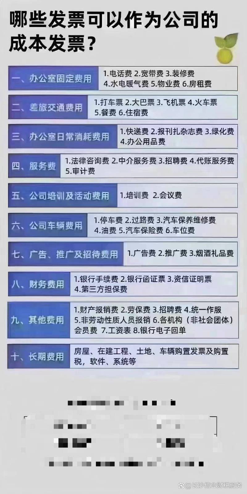 天津代理记账怎么收费?-第1张图片-书同文历史百科 天津代理记账怎么收费?-第1张图片-书同文历史百科