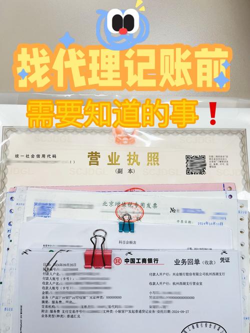 天津代理记账怎么收费?-第3张图片-书同文历史百科 天津代理记账怎么收费?-第3张图片-书同文历史百科