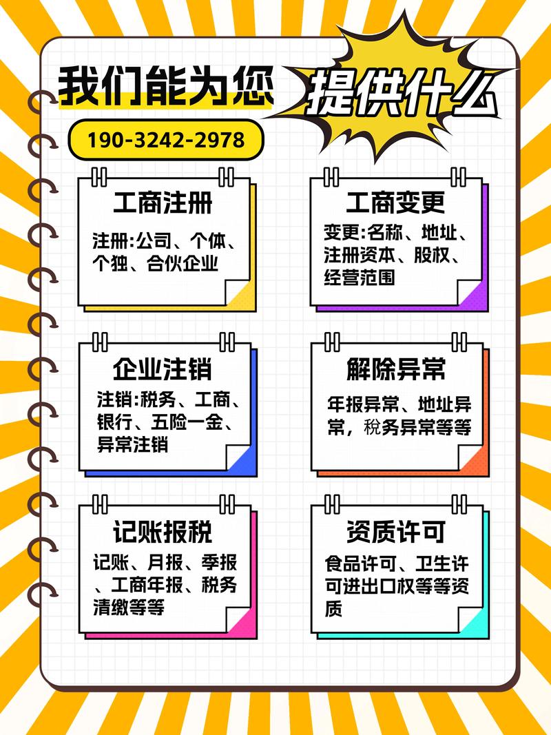 杭州代理记账公司如何选择?-第1张图片-书同文历史百科 杭州代理记账公司如何选择?-第1张图片-书同文历史百科