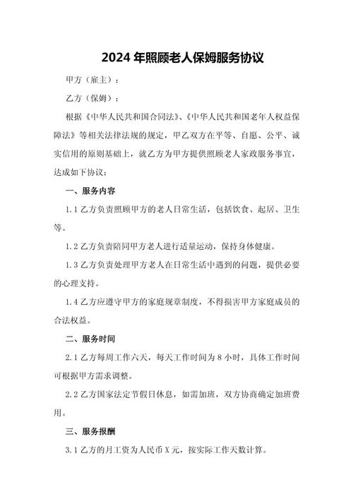 合肥代理记账公司的服务流程-第2张图片-书同文历史百科 合肥代理记账公司的服务流程-第2张图片-书同文历史百科