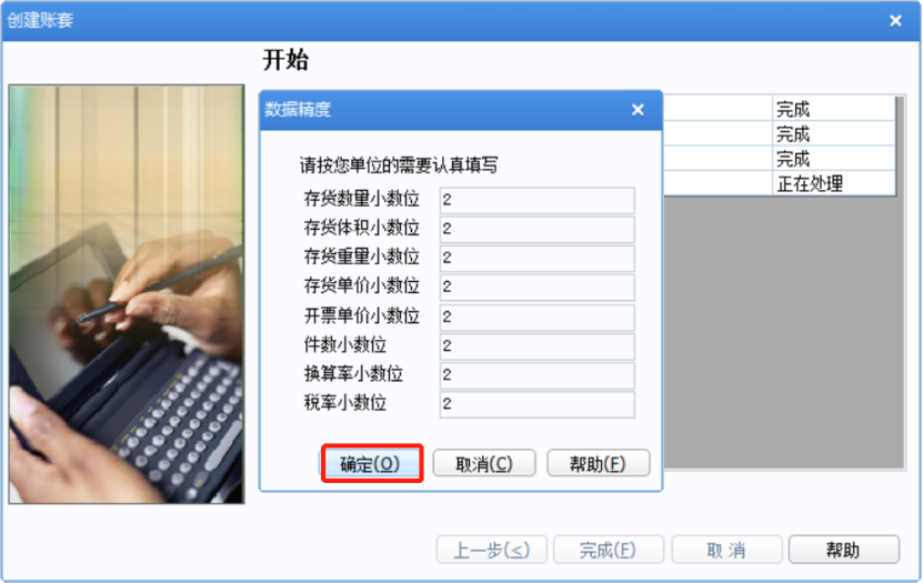 合肥代理记账公司的服务流程-第3张图片-书同文历史百科 合肥代理记账公司的服务流程-第3张图片-书同文历史百科