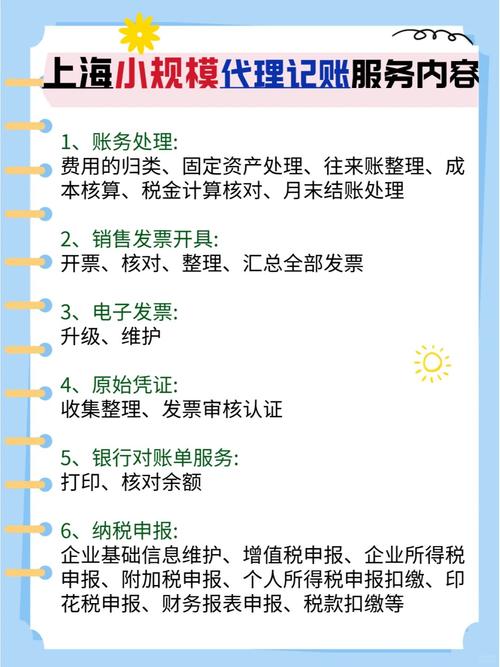 宁波中小企业代理记账注意事项-第1张图片-书同文历史百科 宁波中小企业代理记账注意事项-第1张图片-书同文历史百科