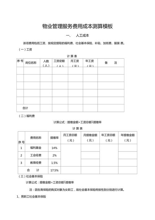 天津代理记账一年多少钱?-第4张图片-书同文历史百科 天津代理记账一年多少钱?-第4张图片-书同文历史百科