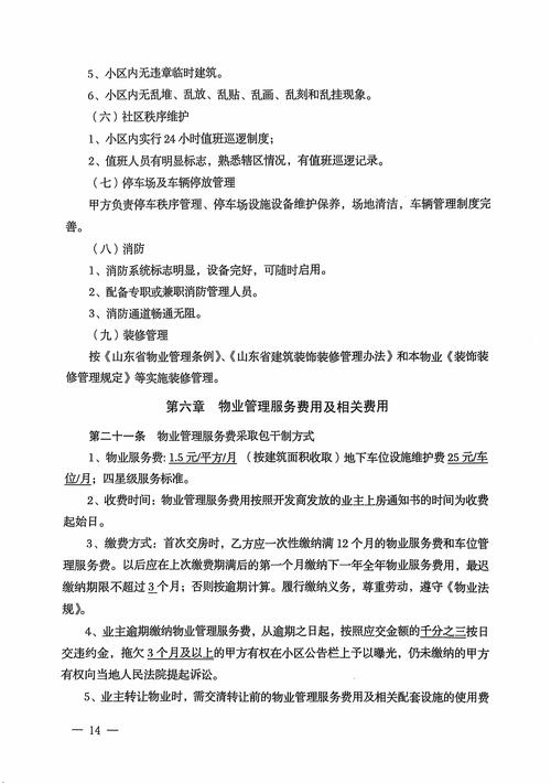 天津代理记账一年多少钱?-第5张图片-书同文历史百科 天津代理记账一年多少钱?-第5张图片-书同文历史百科