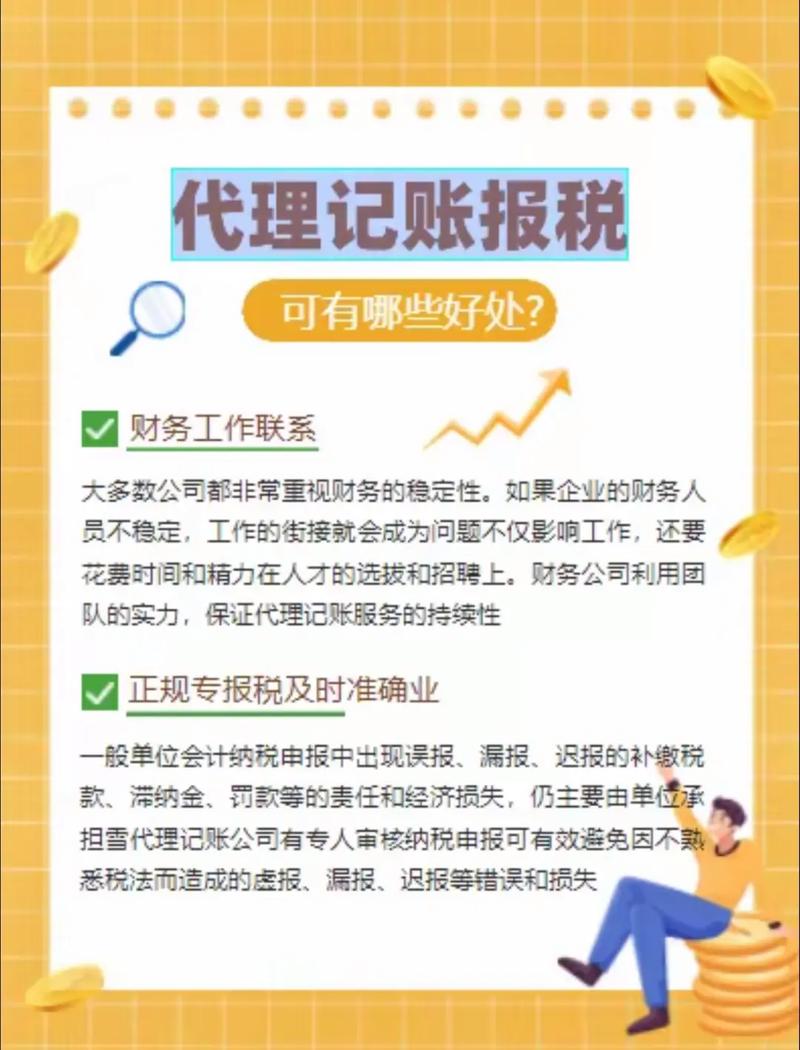 烟台代理记账费是多少?-第2张图片-书同文历史百科 烟台代理记账费是多少?-第2张图片-书同文历史百科