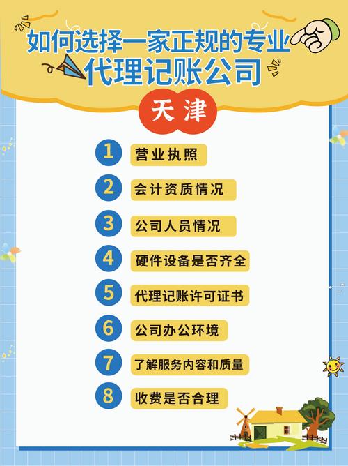 重庆代理记账公司的费用是多少?-第7张图片-书同文历史百科 重庆代理记账公司的费用是多少?-第7张图片-书同文历史百科