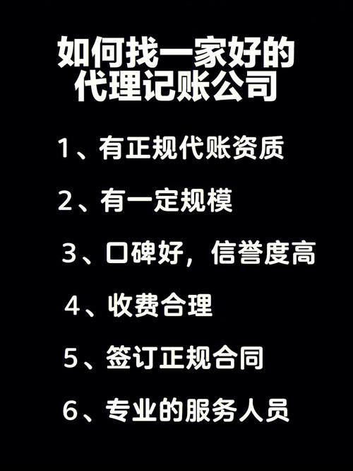南京企业代理记账注意事项-第6张图片-书同文历史百科 南京企业代理记账注意事项-第6张图片-书同文历史百科