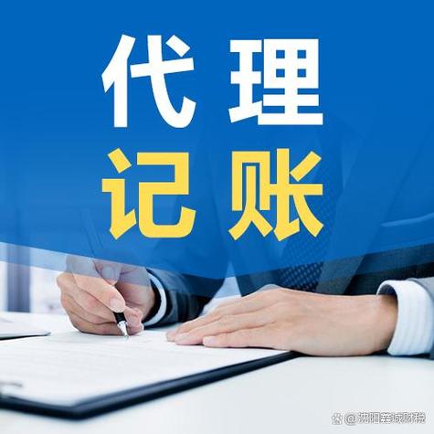 一般纳税人代理记账报税流程-第1张图片-书同文历史百科 一般纳税人代理记账报税流程-第1张图片-书同文历史百科