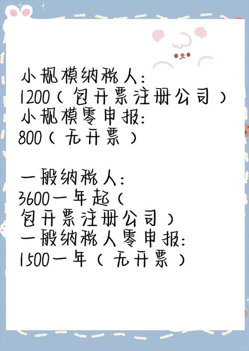 南京代理记账公司如何收费?-第2张图片-书同文历史百科 南京代理记账公司如何收费?-第2张图片-书同文历史百科
