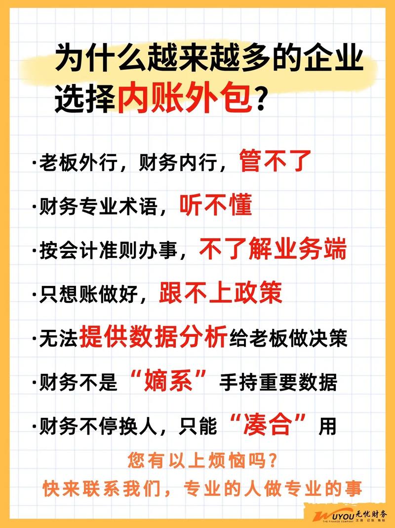 南京代理记账公司如何收费?-第3张图片-书同文历史百科 南京代理记账公司如何收费?-第3张图片-书同文历史百科