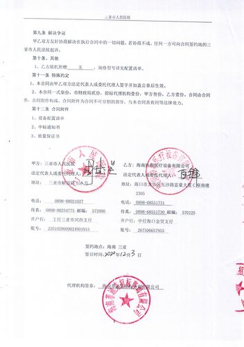 媒体公司代理记账流程及费用-第3张图片-书同文历史百科 媒体公司代理记账流程及费用-第3张图片-书同文历史百科
