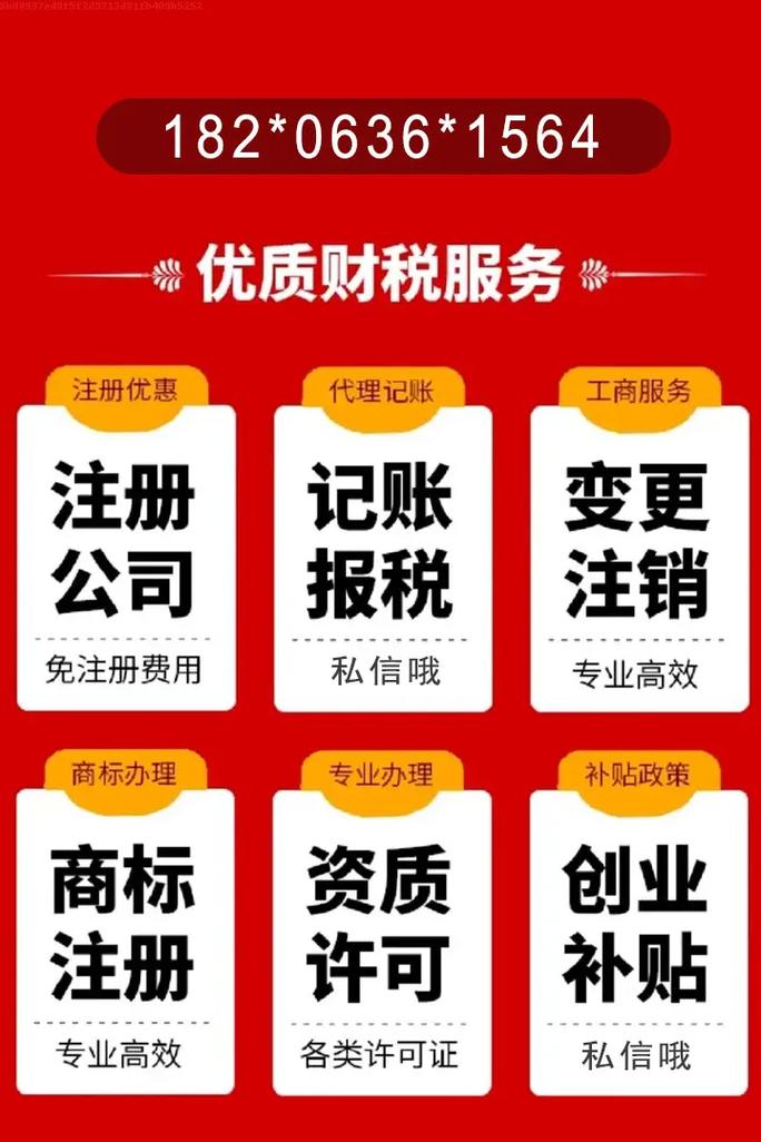 媒体公司代理记账流程及费用-第9张图片-书同文历史百科 媒体公司代理记账流程及费用-第9张图片-书同文历史百科