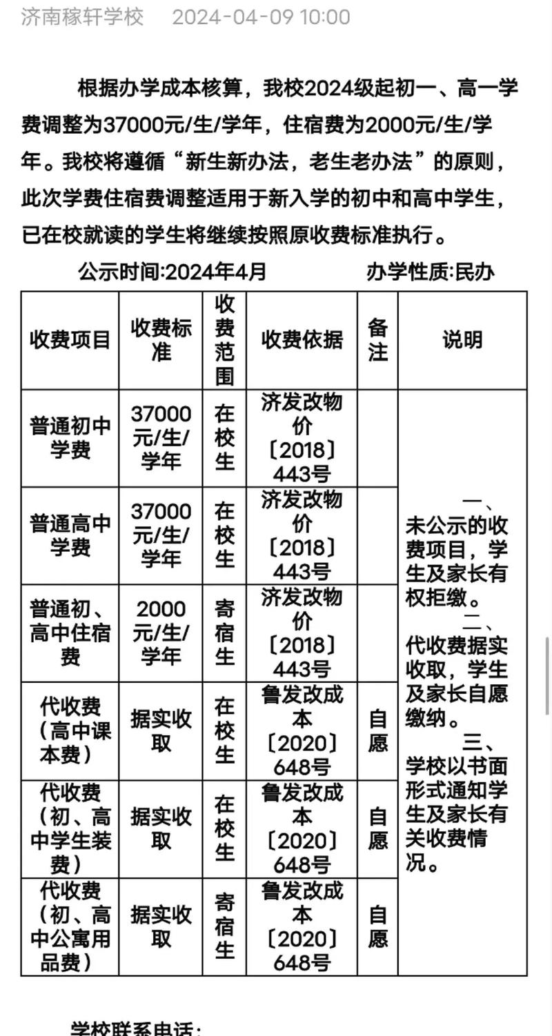 媒体公司代理记账流程及费用-第11张图片-书同文历史百科 媒体公司代理记账流程及费用-第11张图片-书同文历史百科