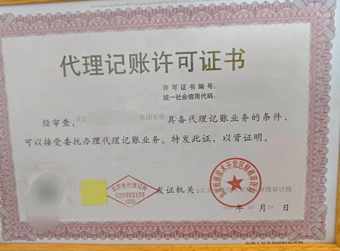 电子商务公司代理记账需要注意什么?-第1张图片-书同文历史百科 电子商务公司代理记账需要注意什么?-第1张图片-书同文历史百科
